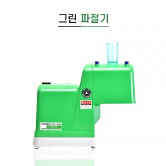 그린파절기(신영글로벌) SY-1504 업소용 파절단기 파채기계 파채기 파써는기계