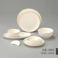 [신혼부부추천] 코튼시리즈 2인/4인세트