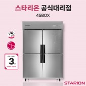 [스타리온 2세대] 45박스 4도어 냉장고