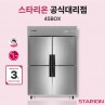 [스타리온 2세대] 45박스 4도어 냉장고